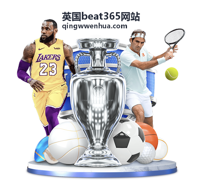 英国beat365网站 最新资讯